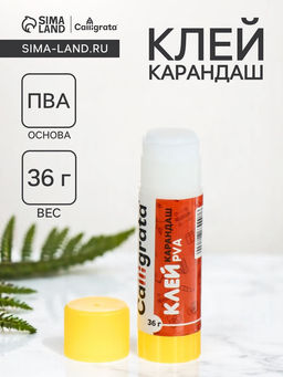 Цена за 12 шт. Клей-карандаш Calligrata, 36 г