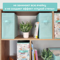 Короба стеллажные, без крышки, 15*31*31 см, набор 4 шт., ПУТЕШАСТИКИ, шт - Valiant фото 11