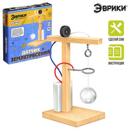 Набор для опытов Датчик землетрясений