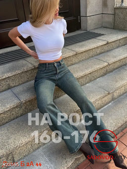 Джинсы клеш с высокой посадкой