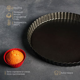 Форма для выпечки Доляна «Жаклин», d=24 см, разъёмная, антипригарное покрытие, чёрная