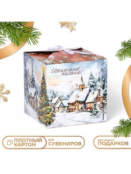 Цена за 10 шт. Коробка складная, подарочная новогодняя Исполнение желаний 14?14?14 см