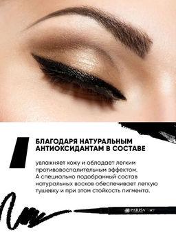 Parisa Карандаш механический/глаз № 101 Черный (шт.) /12  фото 2
