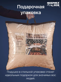 Подушка Золотой верблюд - Фабрика снов фото 6