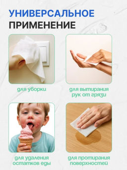Влажные мини-салфетки для мам и малышей, 64 шт