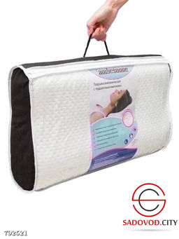 Подушка Memory Foam 50*70