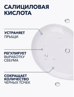 Цена недели только до 29.09!! Крем против акне с салициловой кислотой - Bioaqua фото 3