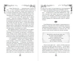 Восстание клана Чан (#2) - Эксмо фото 20