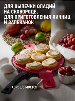 Форма силиконовая для оладий, сырников, яиц (3627)