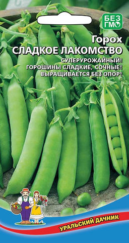Горох СЛАДКОЕ ЛАКОМСТВО Суперурожайный! Горошины сладкие, сочные! Выращивается без опор!