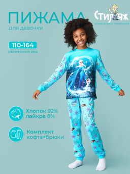 Пижама"Эльза",бирюзовый