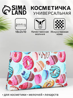 Цена за 2 шт. Косметичка-пенал на молнии, плоская, маленькая, с рисунком Пончики, голубая/разноцветная