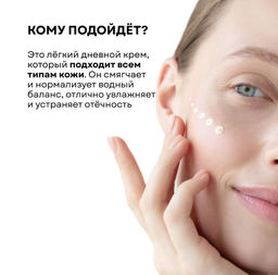 Крем-флюид береза и шалфей - Ecomake фото 4