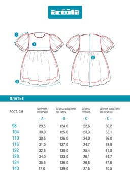 ACOOLA / Платье детское для девочек Teya черный  фото 4