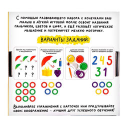 Развивающий набор Колечки на пальчики - Iq-zabiaka фото 8