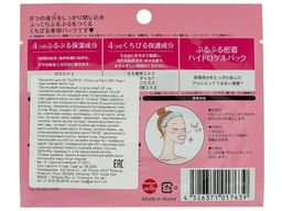 Маска-патч для губ SunSmile Choosy Lip Pack LP01 Peach гидрогелевая персик 1шт, 1/400, ,  фото 2