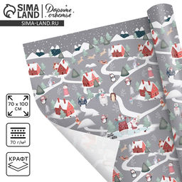 Цена за 10 шт. Упаковочная бумага на новый год крафтовая Зимние забавы, 70?100 см