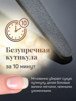 Пилочка для кутикулы Royal Tools  фото 11