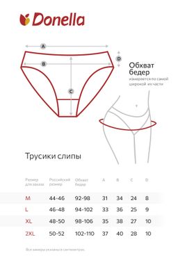 Женские трусы-слипы 5 шт. Donella  фото 3