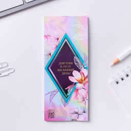 Подарочный набор, блокнот 32 листа A7 и ручка 8 марта: Для самой восхитительной