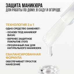 FRENCHI УМНАЯ ЭМАЛЬ Покрытие суперзащитное 11мл