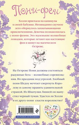 Холли и радужный праздник