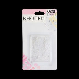 Цена за 7 шт. Кнопки пришивные, d = 10 мм, 10 шт, цвет прозрачный - Арт узор фото 4