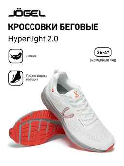 Кроссовки беговые JOGEL Hyperlight 2.0 White/grey/red