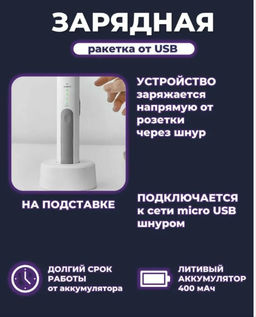 Ловушка для мух и комаров, мухоловка