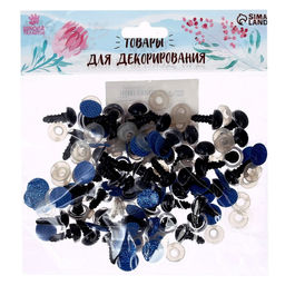 Глаза винтовые с заглушками, «Блёстки» набор 48 шт., размер 1 шт.: 1.2 см, голубые