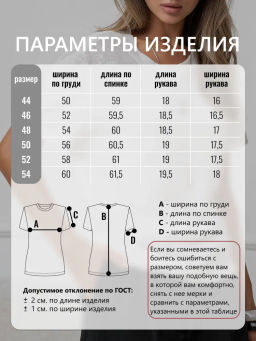 полупрозрачная Футболка паутинка ,белая - Binita фото 16