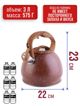 30965 Чайник 3 л со свистком нерж MB (х12) - Mayer&boch фото 6