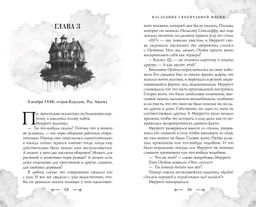 Наследник своенравной магии (#2)