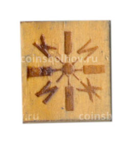 Значок Кижи