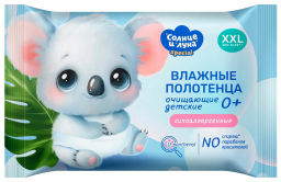 СОЛНЦЕ И ЛУНА влажн.полотенца Детские (42шт) 0+