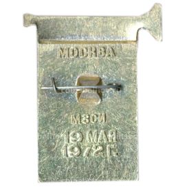 Значок 50 лет Всесоюзной пионерской организации имени В.И.Ленина