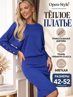 Платье 7033 Open-Style