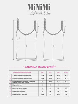 Mi1321S French Chic Майка на широких бретелях MiNiMi  фото 28