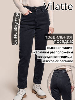 VILATTE / Джинсы mom-fit на ФЛИСЕ с эластаном  фото 2