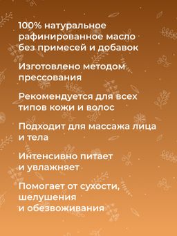 Масло макадамии раф. - Siberina фото 7