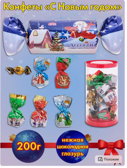 Б/К С Новым Годом и Рождевством 200гр./АТАГ/