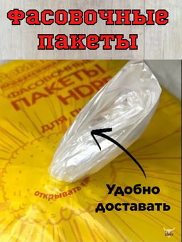 Пакет фасовочный (фасовка) 18х35 7мкм ЕВРОБЛОК РОМАШКА пласт/460шт. - Этикет 2000 фото 3