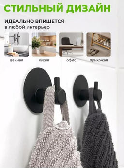 Держатель, крючок для кухни или в ванну - черный - Family фото 4