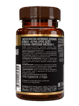 (ЧЗ)БАД ALPHA LIPOIC ACID (АЛЬФА-ЛИПОЕВАЯ КИСЛОТА) 60 капсул ТЖК 450мг тм AWOCHACTIVE  фото 3