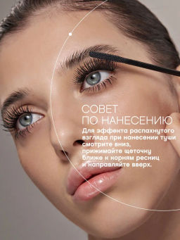 Vivienne Sabo Тушь с эффектом объема и разделения Grotesque тон 01