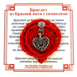 Браслет красный витой на Любовь (Сердце),цвет сереб, металл, текстиль