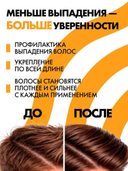 Zollider Шампунь Loss Control for men укрепление и восстановление волос 370 мл