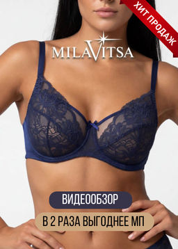 Бюстгальтер Milavitsa 124970/G42 кобальт