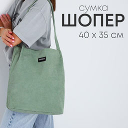 Сумка шопер вельветовый без застёжки, зелёный