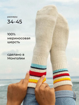из 100% монгольской шерсти Носки унисекс - Тод оймс ххк фото 7